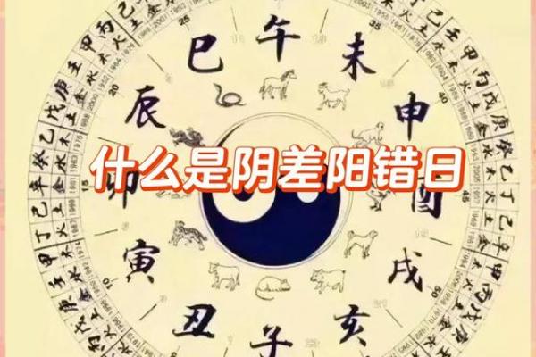 八字阴差阳错日出生的人命运如何:必二婚? 八字阴差阳错日出生的人命运如何:必二婚?