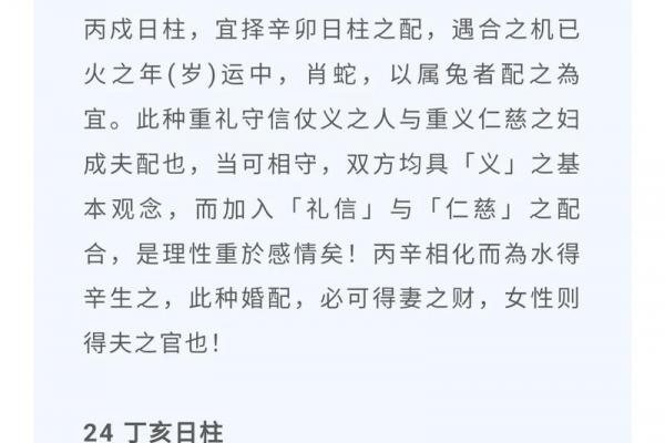 生辰八字字体 生辰八字字体