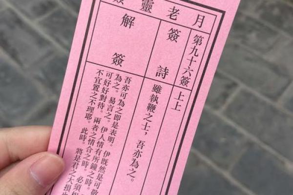 月老灵签82抽签