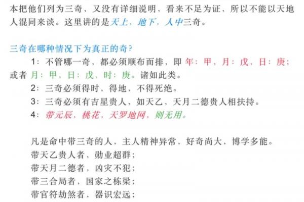 常用八字神煞介绍 魁罡贵人 常用八字神煞介绍 魁罡贵人