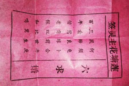 吕祖灵签求姻缘71签