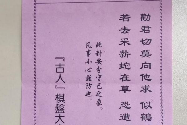 佛祖灵签34签解签求姻缘