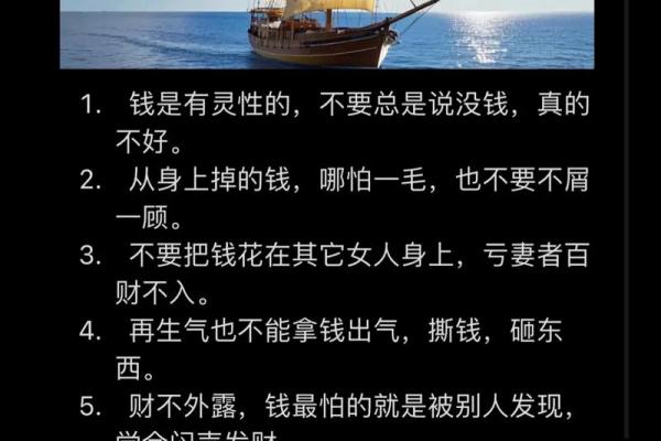 财运风水不好,你就知道后悔了 财运风水不好,你就知道后悔了