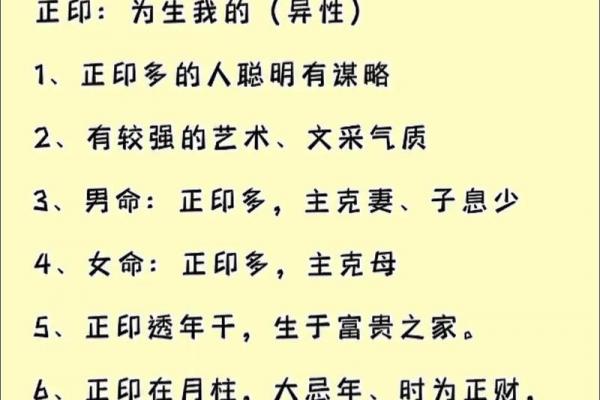 聪明好学的八字有哪些特点和表现 聪明好学的八字有哪些特点和表现
