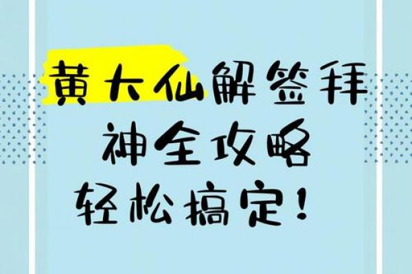 黄大仙灵签抽签方法