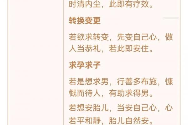 观音灵签2签求复合详解