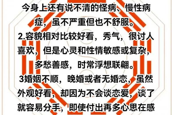 什么八字是童子命 , 童子命的性格特征