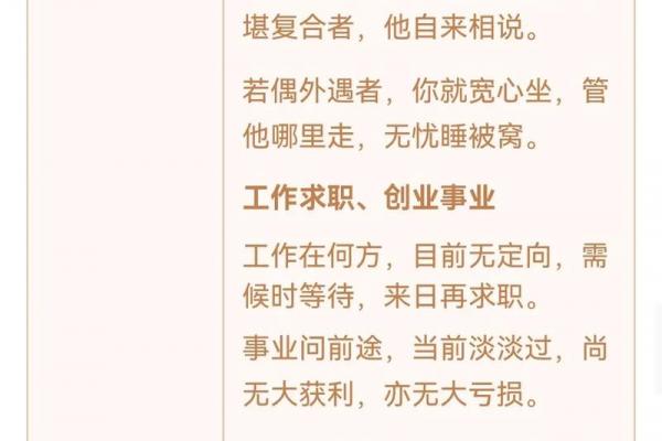 观音灵签51签姻缘详解