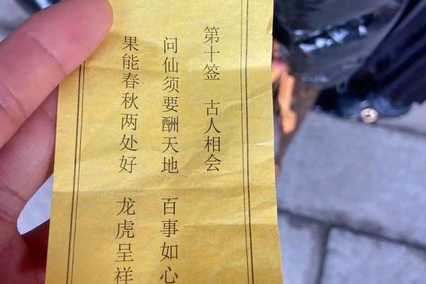 太上灵签二十七签解签