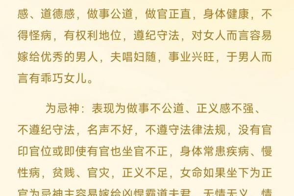 八字十神定位断诀