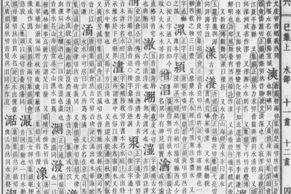 姓名测分免费测试周易