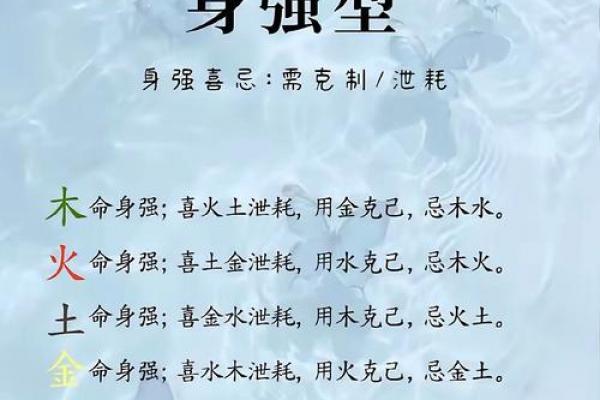 身弱的八字