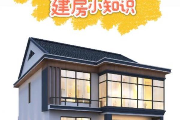 建房风水_农村盖房前头冲 建房风水_农村盖房前头冲