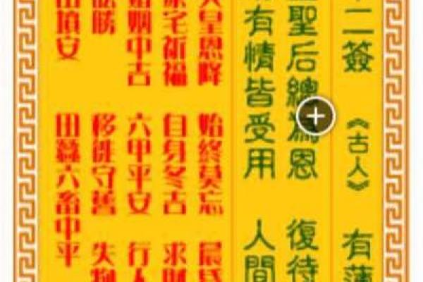 观音灵签53签起名网