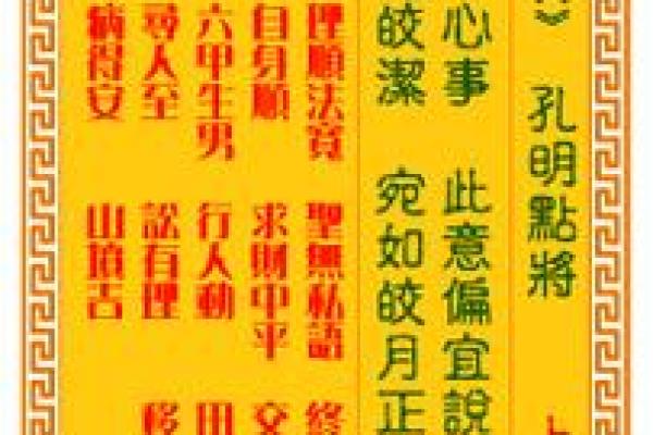 观音灵签100签详解已宫