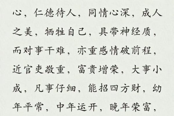 八卦命理 分析容易怀才不遇的八字