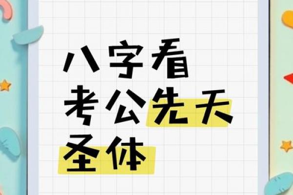 八字免费测是否考上公务员 如何通过八字免费测算是否能够成功考上公务员 八字免费测是否考上公务员 如何通过八字免费测算是否能够成功考上公务员
