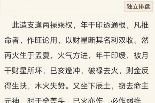 八字申子辰见酉 八字申子辰见酉