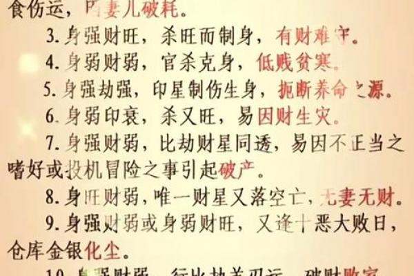 八字财官印都透的人