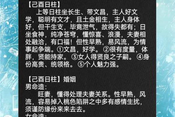 八字中时柱的含义 八字时柱有什么寓意 八字中时柱的含义 八字时柱有什么寓意