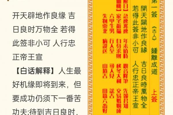 观世音灵签50签解签