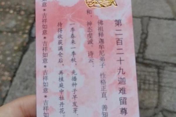 罗汉灵签大全455