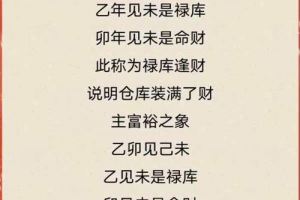 什么八字没有财库是越多越好吗 什么八字没有财库是越多越好吗