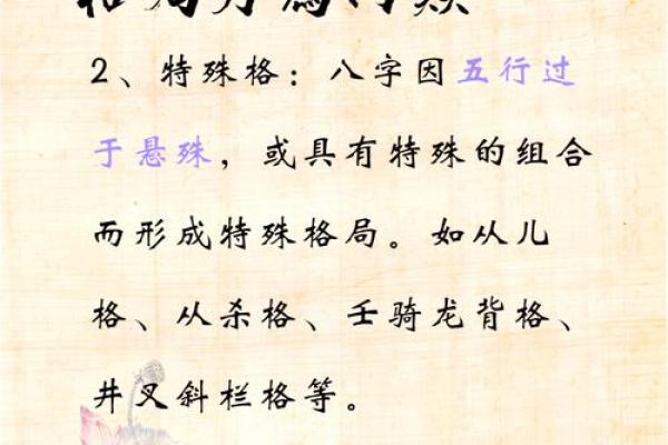 八字格局派书籍