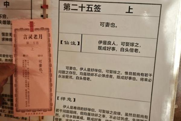 月老灵签姻缘签99白话 求签月老灵签99签？