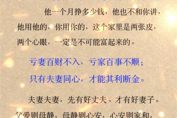 夫妻致命风水，很多人都不知道