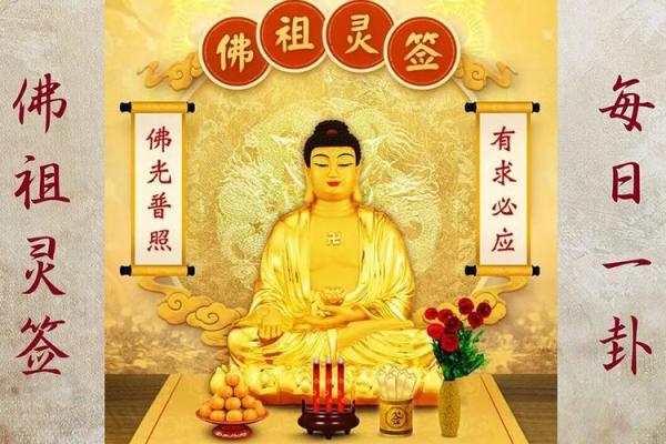 佛祖灵签45签求姻缘 佛祖灵签45签好吗？