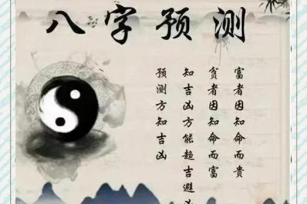 浅谈周易预测术：生辰八字