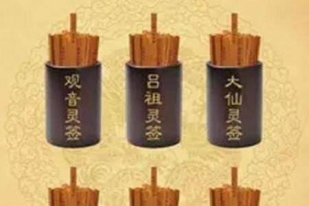 观音灵签第14签婚姻解签