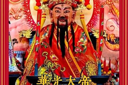 华光大帝灵签第58签