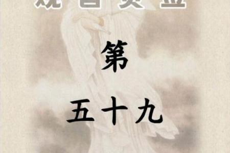 观音灵签18签贵人指引