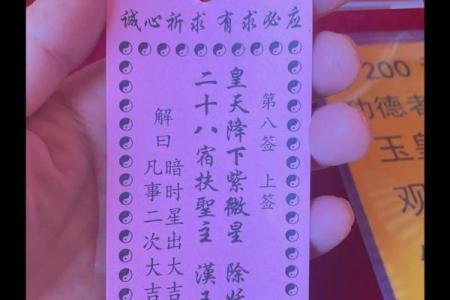 罗汉灵签大全455