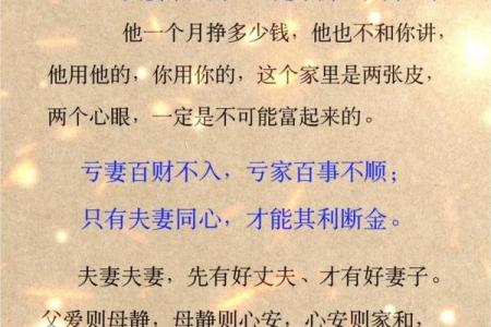 夫妻致命风水，很多人都不知道