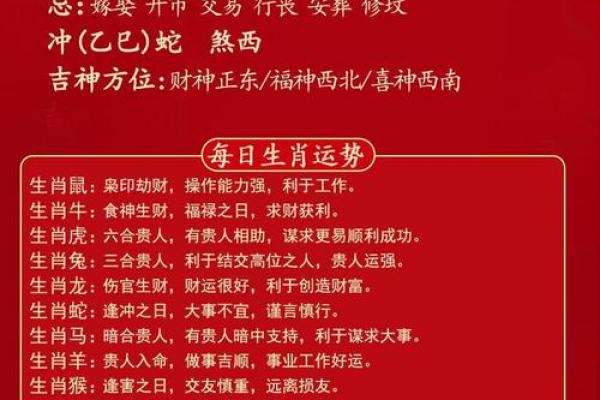 六月十二出生八字命理