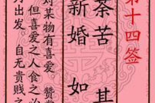 月老灵签第59签解签 月老灵签第59签解签