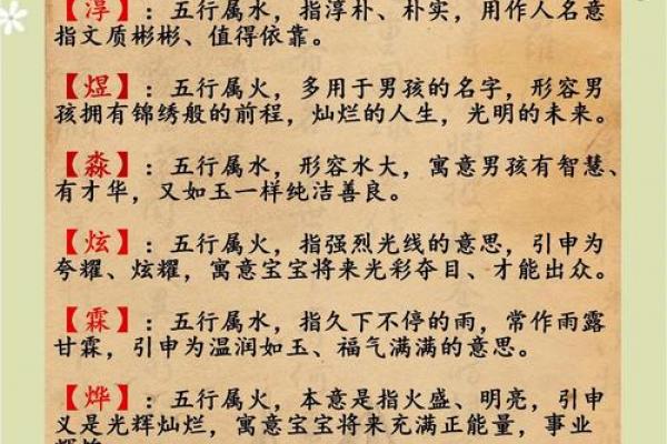 缺火的女孩子取什么名字好呢,八字看下半年运势