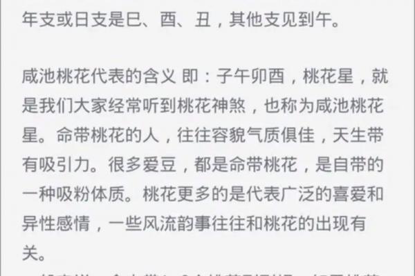 婚恋实战风水催桃花最有效之法 婚恋实战风水催桃花最有效之法