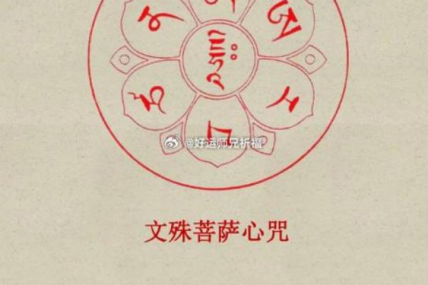 文殊八字大威德真言,躺床上念文殊心咒 文殊八字大威德真言,躺床上念文殊心咒