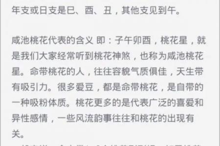 婚恋实战风水催桃花最有效之法