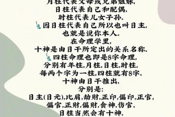 八字里劫财是什么意思
