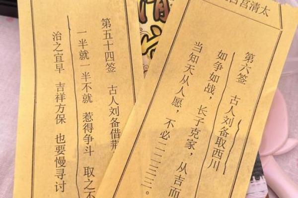 地祖灵签二十五签