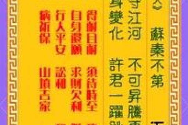 观音灵签53签官司解签