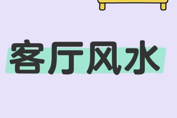 婚恋感情不顺？避开这风水雷区