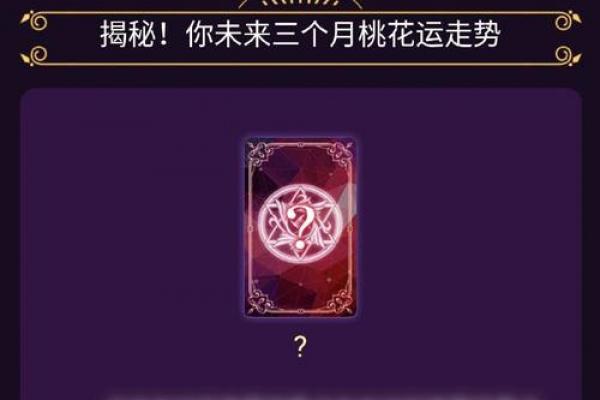 塔罗测试：下个月是你命运的转折点吗？