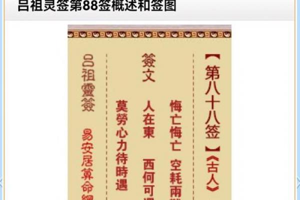 吕祖灵签54签解签