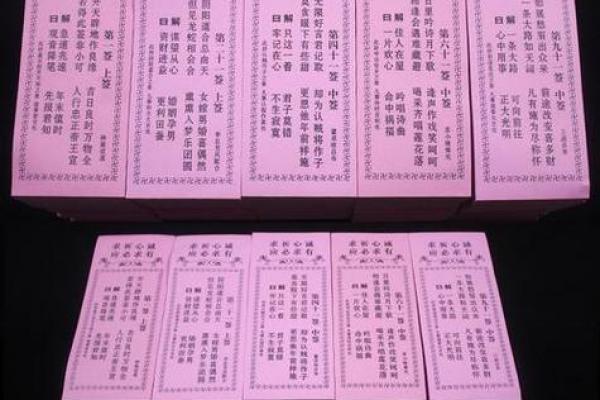 车公灵签第二十六签:人为善恶自报应 车公灵签第二十六签:人为善恶自报应